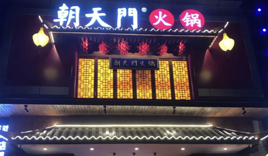 火锅店经营心得，只有学会经营，生意才能更好！